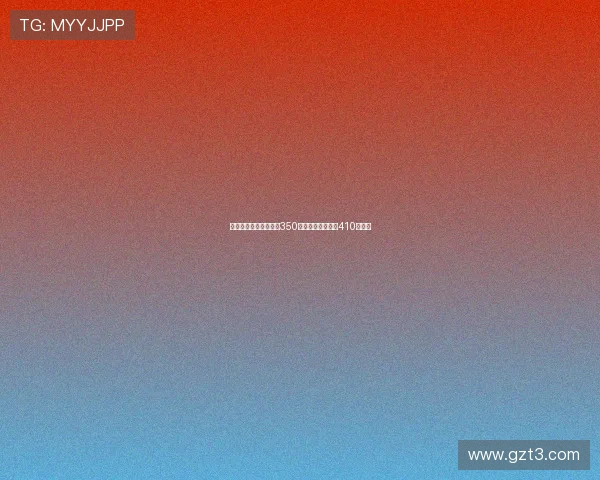 马卡：马斯坦托诺年薪350万欧元恩德里克为410万欧元