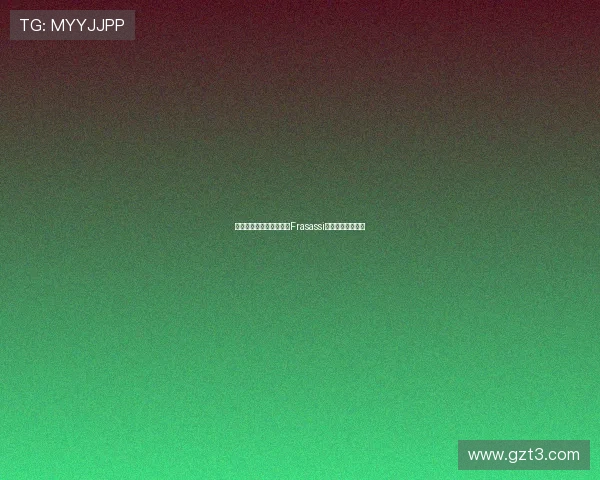 罗马与意大利矿泉水品牌Frasassi签署战略合作协议