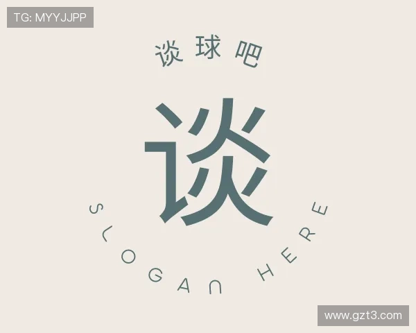 了解谈球吧