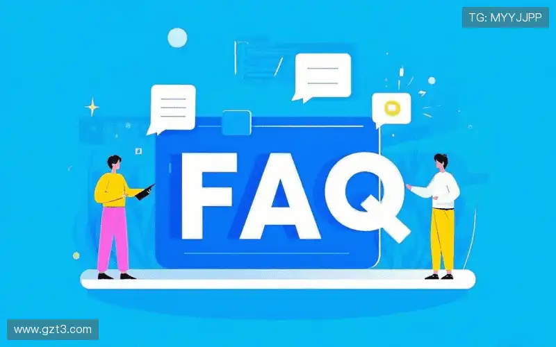 用户FAQ站